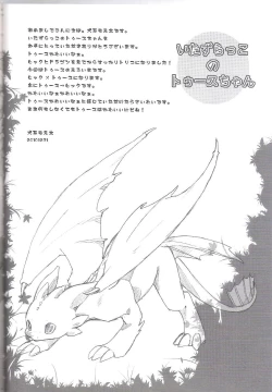 Page 2 of Itazurakko No Toothchan