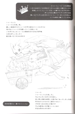 Page 31 of Itazurakko No Toothchan