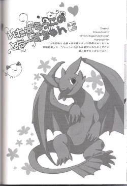 Page 32 of Itazurakko No Toothchan