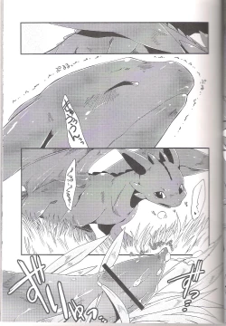 Page 7 of Itazurakko No Toothchan