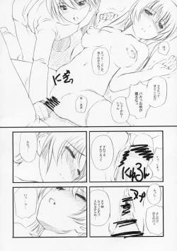 Page 9 of Tama sen