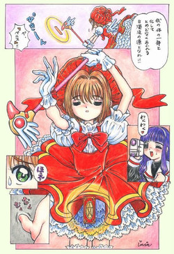 Download Sakura Card Captorfull color