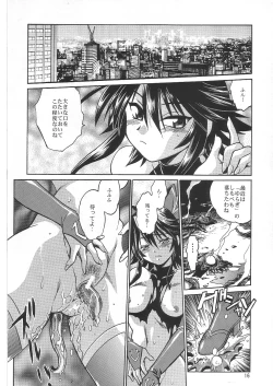 Page 15 of Mahou Shoujo Vol.2