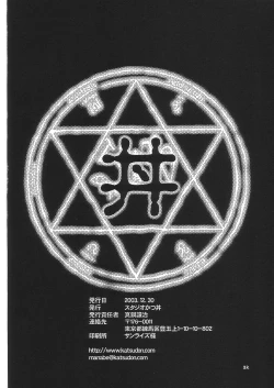 Page 21 of Mahou Shoujo Vol.2