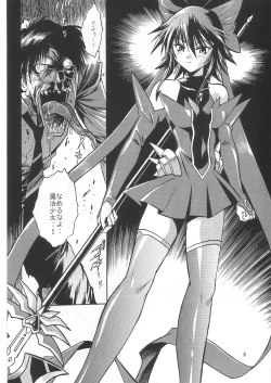 Page 5 of Mahou Shoujo Vol.2