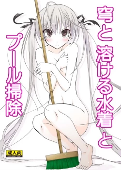 Page 28 of Sora to Tokeru Mizugi to Pool Souji