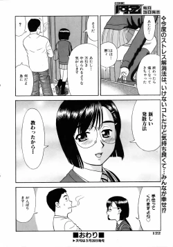 Page 123 of COMIC AUN 2006-04 Vol. 119