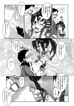 Page 130 of COMIC AUN 2006-04 Vol. 119