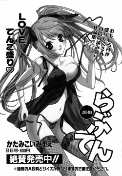 Page 149 of COMIC AUN 2006-04 Vol. 119