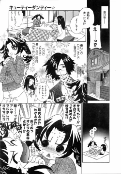 Page 152 of COMIC AUN 2006-04 Vol. 119