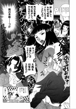 Page 154 of COMIC AUN 2006-04 Vol. 119