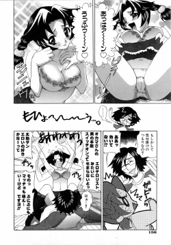 Page 157 of COMIC AUN 2006-04 Vol. 119