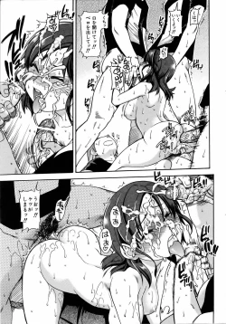 Page 18 of COMIC AUN 2006-04 Vol. 119