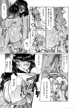 Page 192 of COMIC AUN 2006-04 Vol. 119