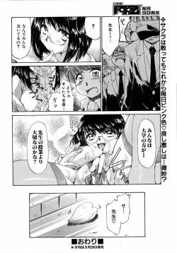 Page 197 of COMIC AUN 2006-04 Vol. 119