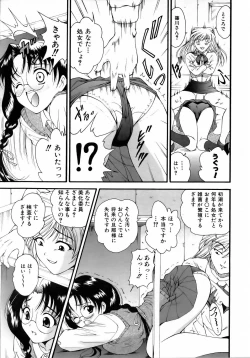 Page 213 of COMIC AUN 2006-04 Vol. 119