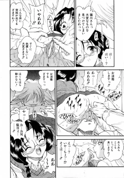 Page 216 of COMIC AUN 2006-04 Vol. 119