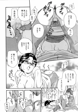 Page 234 of COMIC AUN 2006-04 Vol. 119