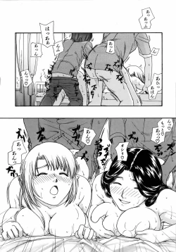 Page 254 of COMIC AUN 2006-04 Vol. 119