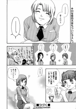 Page 260 of COMIC AUN 2006-04 Vol. 119