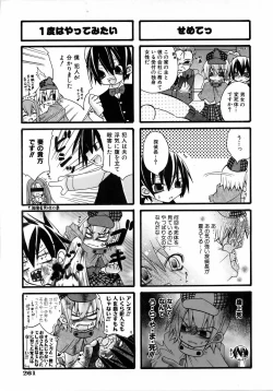 Page 263 of COMIC AUN 2006-04 Vol. 119