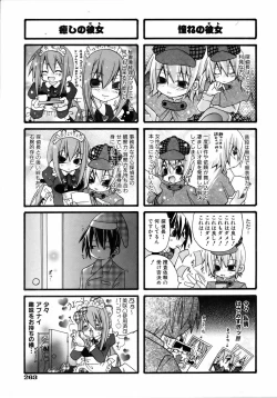 Page 265 of COMIC AUN 2006-04 Vol. 119