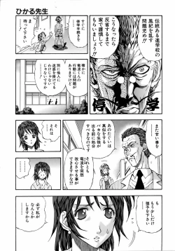 Page 271 of COMIC AUN 2006-04 Vol. 119