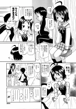 Page 307 of COMIC AUN 2006-04 Vol. 119