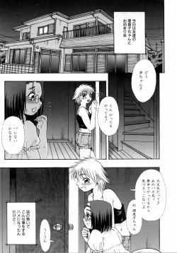 Page 319 of COMIC AUN 2006-04 Vol. 119