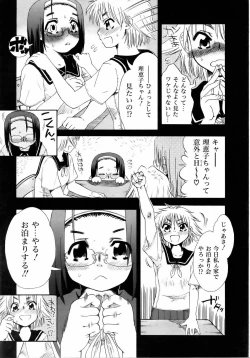 Page 323 of COMIC AUN 2006-04 Vol. 119