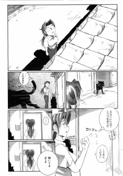 Page 364 of COMIC AUN 2006-04 Vol. 119