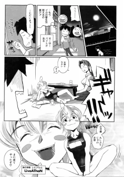 Page 365 of COMIC AUN 2006-04 Vol. 119