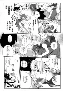 Page 368 of COMIC AUN 2006-04 Vol. 119