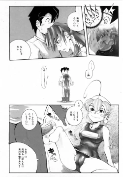 Page 370 of COMIC AUN 2006-04 Vol. 119