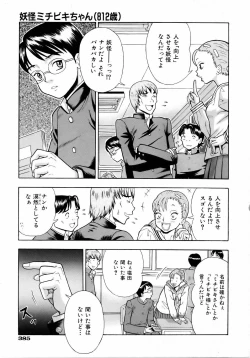 Page 386 of COMIC AUN 2006-04 Vol. 119