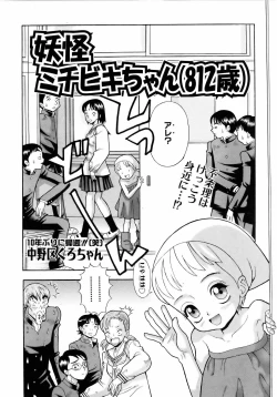 Page 387 of COMIC AUN 2006-04 Vol. 119