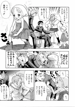 Page 388 of COMIC AUN 2006-04 Vol. 119