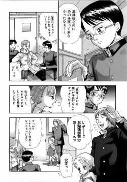 Page 401 of COMIC AUN 2006-04 Vol. 119