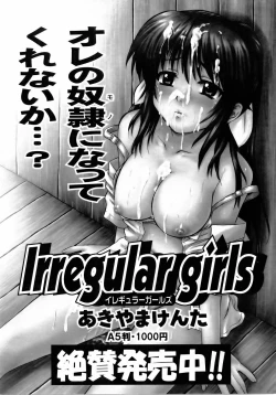 Page 404 of COMIC AUN 2006-04 Vol. 119