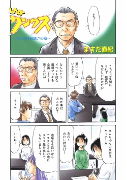 Page 413 of COMIC AUN 2006-04 Vol. 119