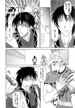 Page 83 of COMIC AUN 2006-04 Vol. 119