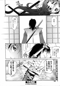 Page 97 of COMIC AUN 2006-04 Vol. 119