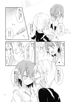 Page 7 of Kowaremono ni Tsuki,