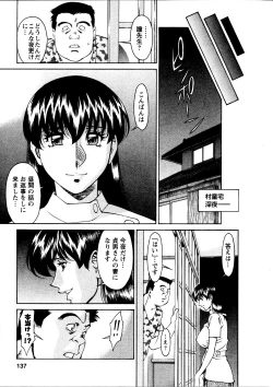 Page 138 of Hitomi no Karte 3