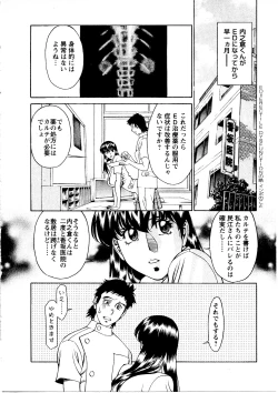Page 171 of Hitomi no Karte 3