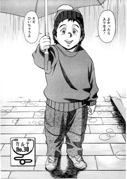 Page 189 of Hitomi no Karte 3