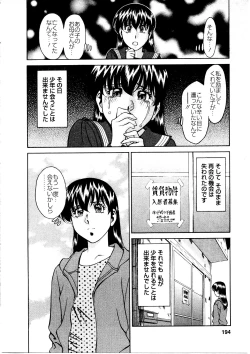 Page 195 of Hitomi no Karte 3