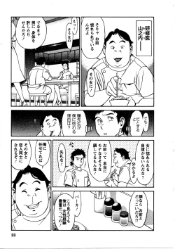 Page 34 of Hitomi no Karte 3