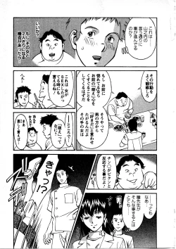 Page 36 of Hitomi no Karte 3