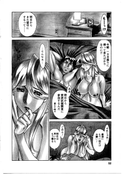 Page 53 of Hitomi no Karte 3